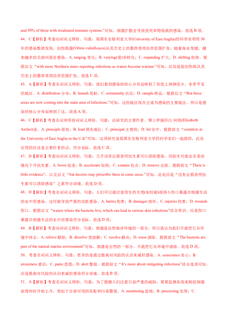 卷一（解析版）_全国高考模拟卷_2024各科知识点合卷集（非实时各地名校卷）_国庆八日练2023年国庆假日高三英语练手卷（新高考专用）(5)份