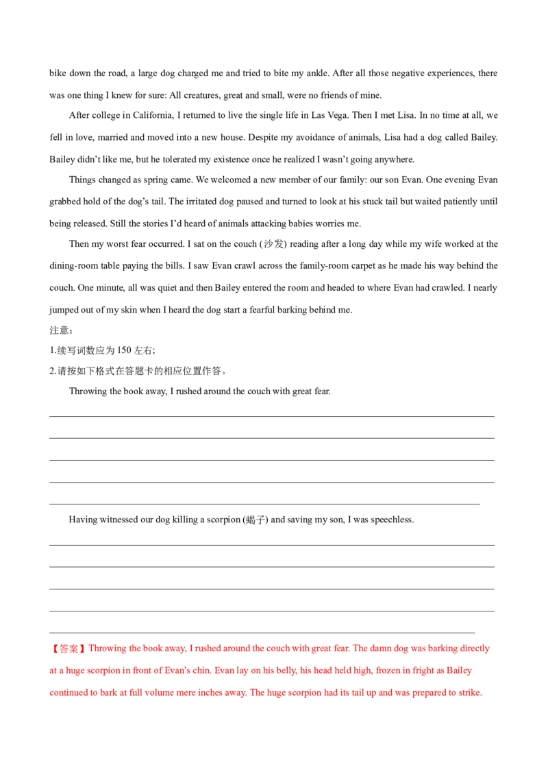 卷一（解析版）_全国高考模拟卷_2024各科知识点合卷集（非实时各地名校卷）_国庆八日练2023年国庆假日高三英语练手卷（新高考专用）(5)份