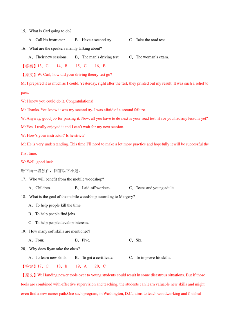 卷一（解析版）_全国高考模拟卷_2024各科知识点合卷集（非实时各地名校卷）_国庆八日练2023年国庆假日高三英语练手卷（新高考专用）(5)份