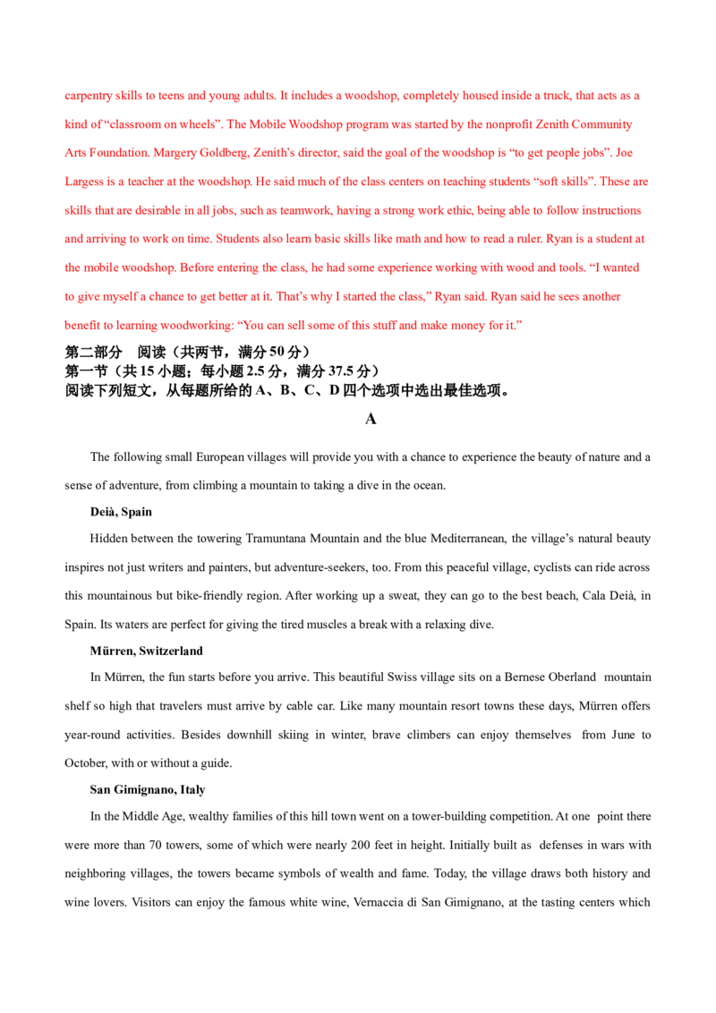 卷一（解析版）_全国高考模拟卷_2024各科知识点合卷集（非实时各地名校卷）_国庆八日练2023年国庆假日高三英语练手卷（新高考专用）(5)份