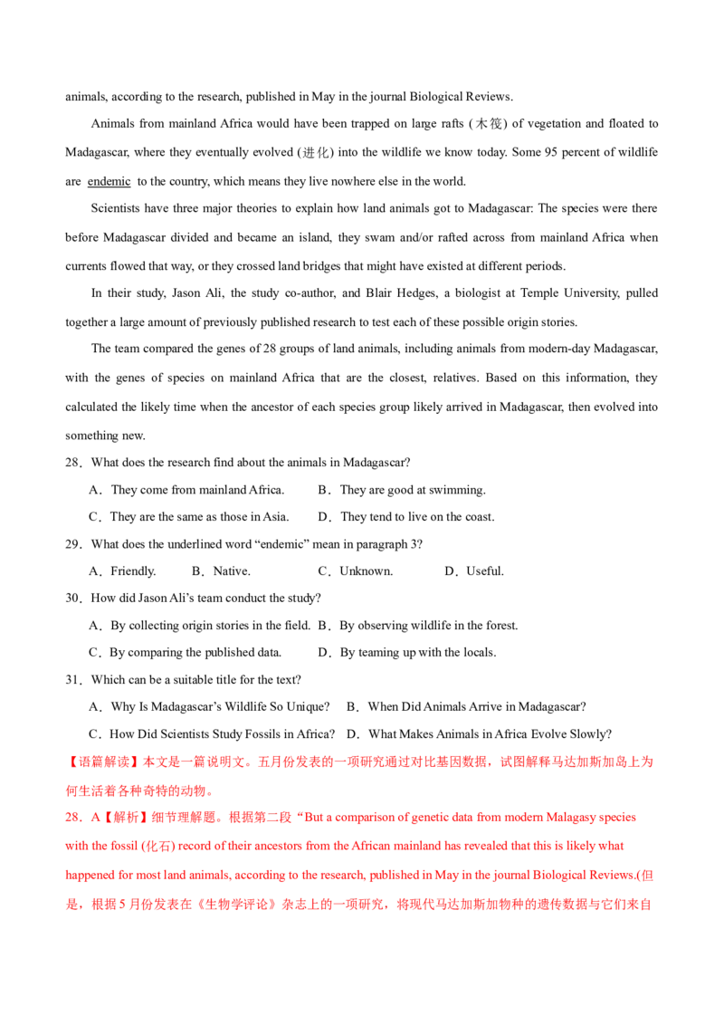 卷一（解析版）_全国高考模拟卷_2024各科知识点合卷集（非实时各地名校卷）_国庆八日练2023年国庆假日高三英语练手卷（新高考专用）(5)份