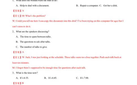 卷一（解析版）_全国高考模拟卷_2024各科知识点合卷集（非实时各地名校卷）_国庆八日练2023年国庆假日高三英语练手卷（新高考专用）(5)份