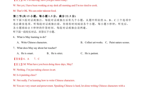 卷一（解析版）_全国高考模拟卷_2024各科知识点合卷集（非实时各地名校卷）_国庆八日练2023年国庆假日高三英语练手卷（新高考专用）(5)份