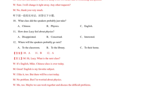 卷一（解析版）_全国高考模拟卷_2024各科知识点合卷集（非实时各地名校卷）_国庆八日练2023年国庆假日高三英语练手卷（新高考专用）(5)份