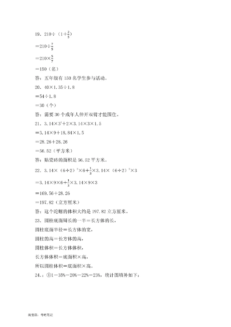 2021年北京市朝阳区小升初数学试卷（答案版）_北京小升初全套文件_数学