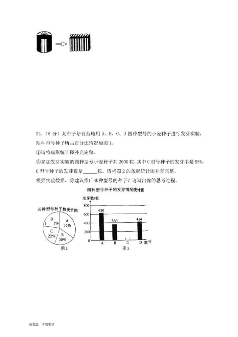 2021年北京市朝阳区小升初数学试卷（答案版）_北京小升初全套文件_数学