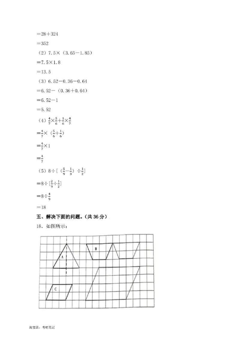 2021年北京市朝阳区小升初数学试卷（答案版）_北京小升初全套文件_数学