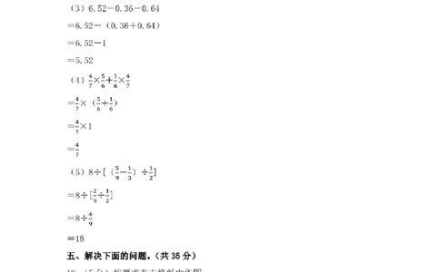 2021年北京市朝阳区小升初数学试卷（答案版）_北京小升初全套文件_数学