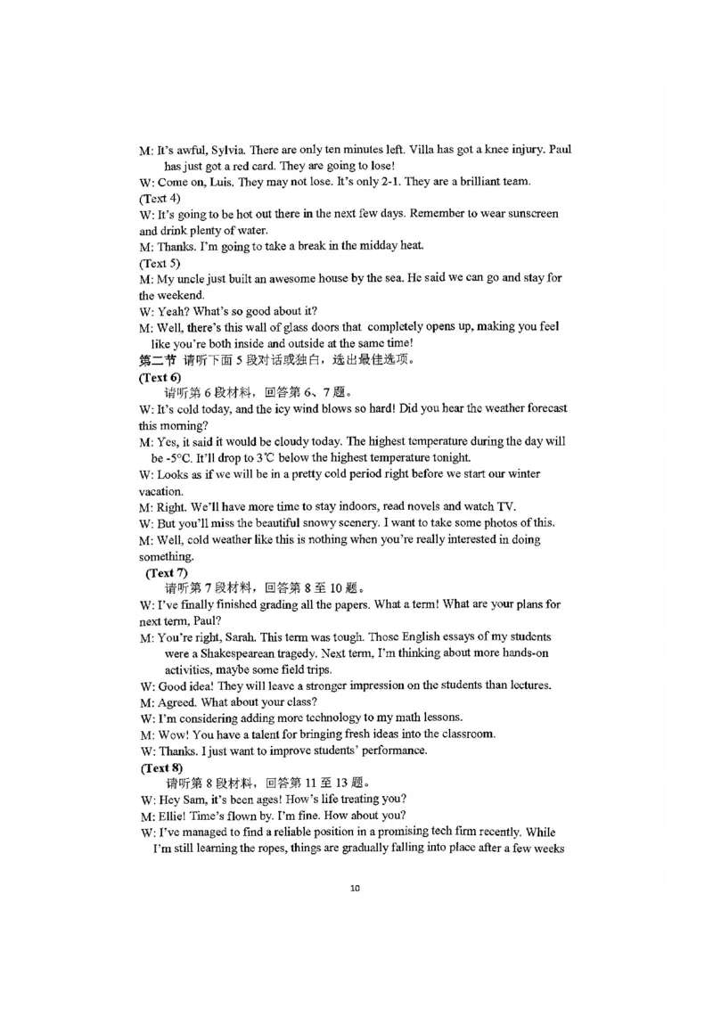 巴中市普通高中2023级&ldquo;一诊&rdquo;考试英语答案_全国高考模拟卷_2026年2月_260202四川省巴中市普通高中2023级&ldquo;一诊&rdquo;考试（巴中一诊）（全科）