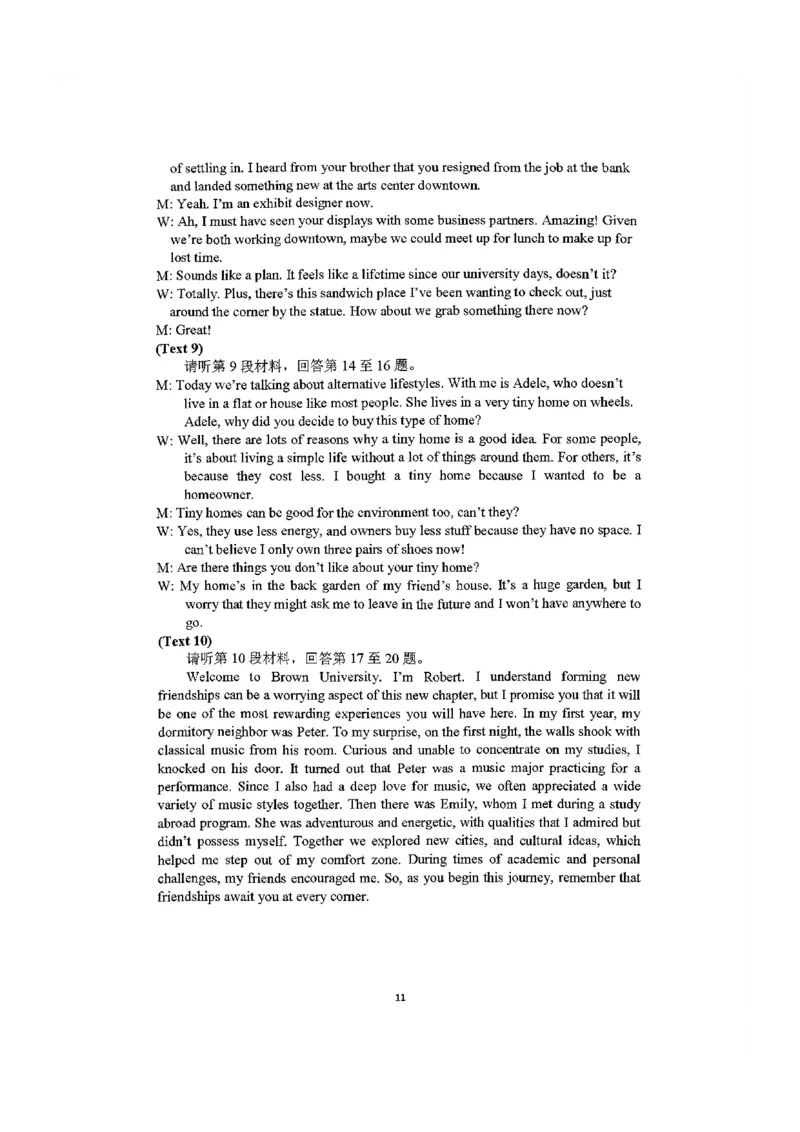 巴中市普通高中2023级&ldquo;一诊&rdquo;考试英语答案_全国高考模拟卷_2026年2月_260202四川省巴中市普通高中2023级&ldquo;一诊&rdquo;考试（巴中一诊）（全科）