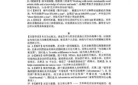 巴中市普通高中2023级&ldquo;一诊&rdquo;考试英语答案_全国高考模拟卷_2026年2月_260202四川省巴中市普通高中2023级&ldquo;一诊&rdquo;考试（巴中一诊）（全科）