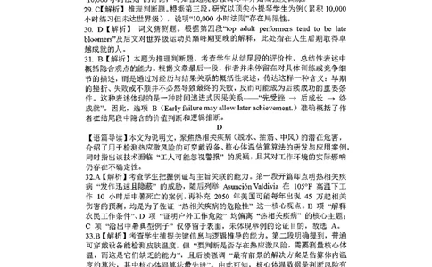 巴中市普通高中2023级&ldquo;一诊&rdquo;考试英语答案_全国高考模拟卷_2026年2月_260202四川省巴中市普通高中2023级&ldquo;一诊&rdquo;考试（巴中一诊）（全科）