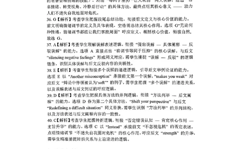 巴中市普通高中2023级&ldquo;一诊&rdquo;考试英语答案_全国高考模拟卷_2026年2月_260202四川省巴中市普通高中2023级&ldquo;一诊&rdquo;考试（巴中一诊）（全科）