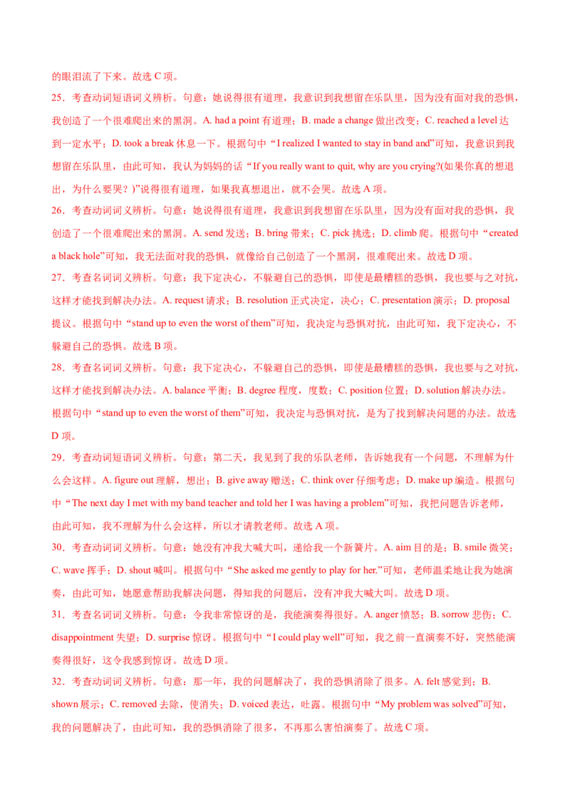 押天津卷16~35题完形填空（解析版）_03高考英语_2024年新高考资料_5.2024三轮冲刺_备战2024年高考英语临考题号押题（天津专用）322996310