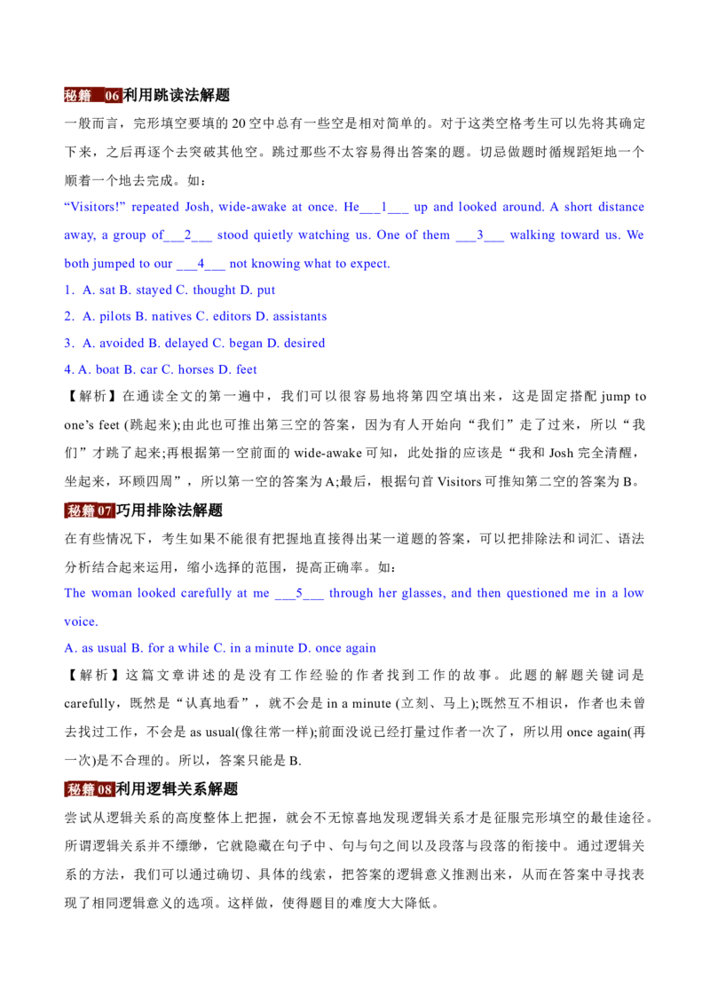 押天津卷16~35题完形填空（解析版）_03高考英语_2024年新高考资料_5.2024三轮冲刺_备战2024年高考英语临考题号押题（天津专用）322996310
