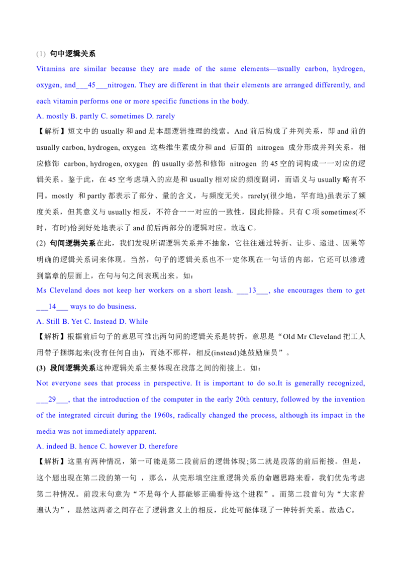 押天津卷16~35题完形填空（解析版）_03高考英语_2024年新高考资料_5.2024三轮冲刺_备战2024年高考英语临考题号押题（天津专用）322996310