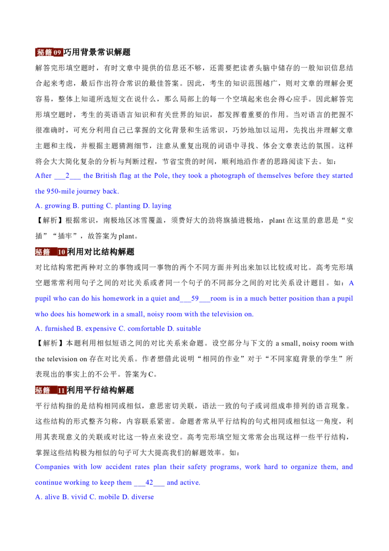 押天津卷16~35题完形填空（解析版）_03高考英语_2024年新高考资料_5.2024三轮冲刺_备战2024年高考英语临考题号押题（天津专用）322996310
