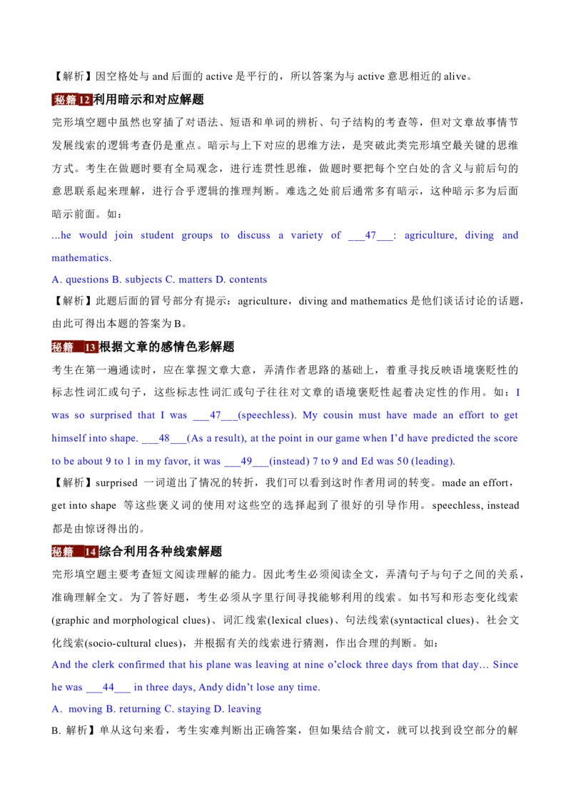 押天津卷16~35题完形填空（解析版）_03高考英语_2024年新高考资料_5.2024三轮冲刺_备战2024年高考英语临考题号押题（天津专用）322996310