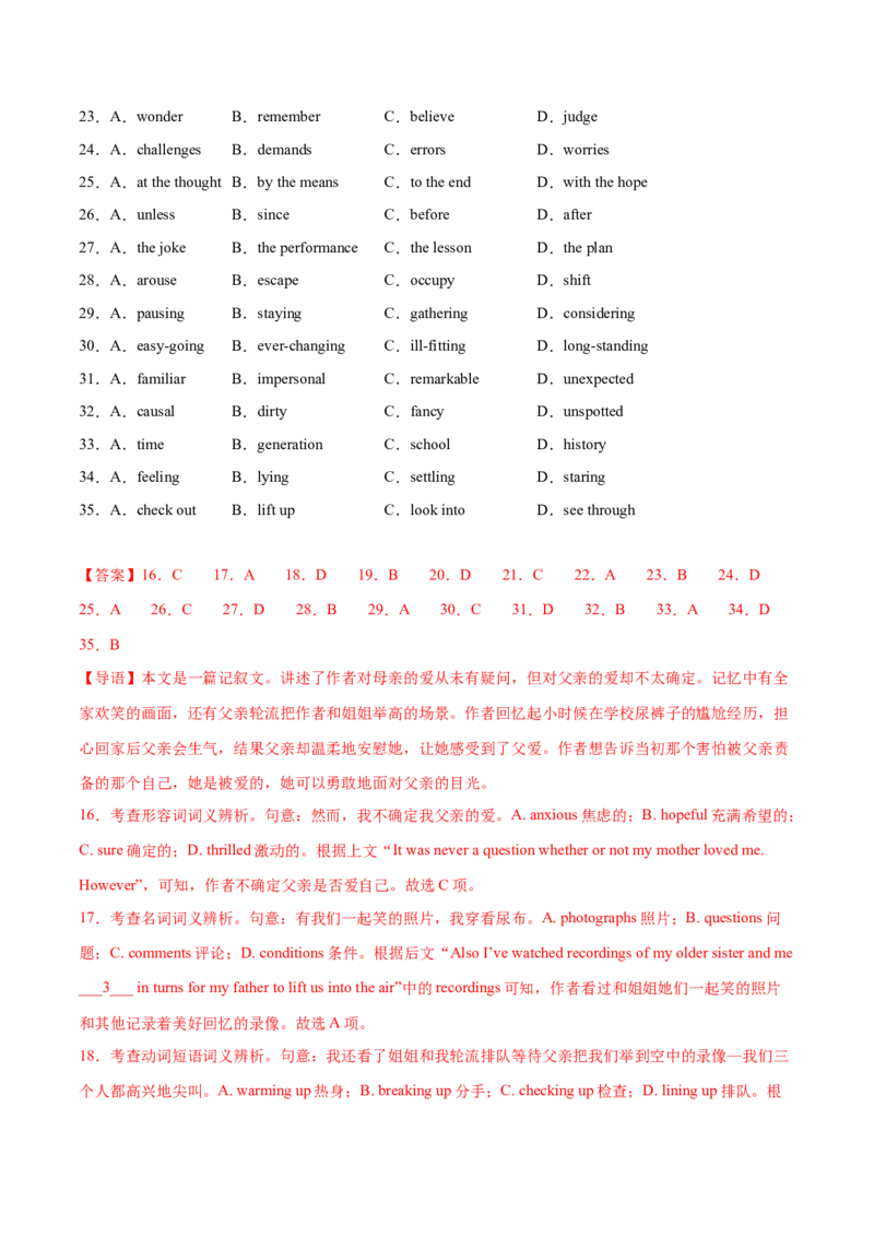 押天津卷16~35题完形填空（解析版）_03高考英语_2024年新高考资料_5.2024三轮冲刺_备战2024年高考英语临考题号押题（天津专用）322996310