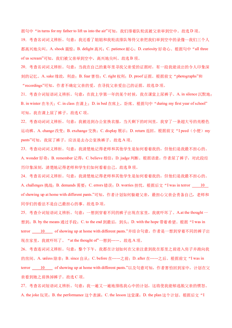 押天津卷16~35题完形填空（解析版）_03高考英语_2024年新高考资料_5.2024三轮冲刺_备战2024年高考英语临考题号押题（天津专用）322996310