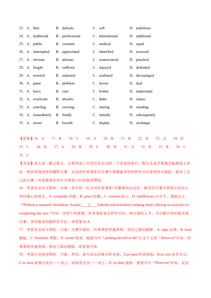 押天津卷16~35题完形填空（解析版）_03高考英语_2024年新高考资料_5.2024三轮冲刺_备战2024年高考英语临考题号押题（天津专用）322996310