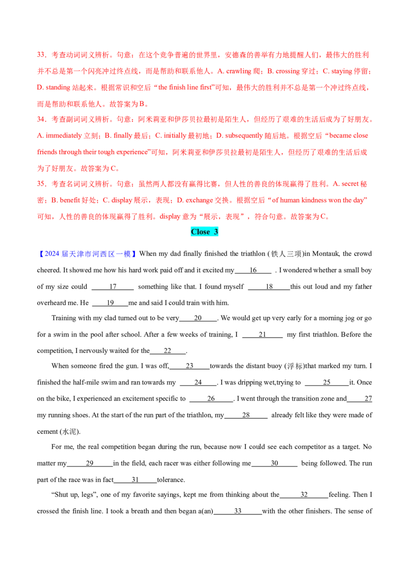 押天津卷16~35题完形填空（解析版）_03高考英语_2024年新高考资料_5.2024三轮冲刺_备战2024年高考英语临考题号押题（天津专用）322996310