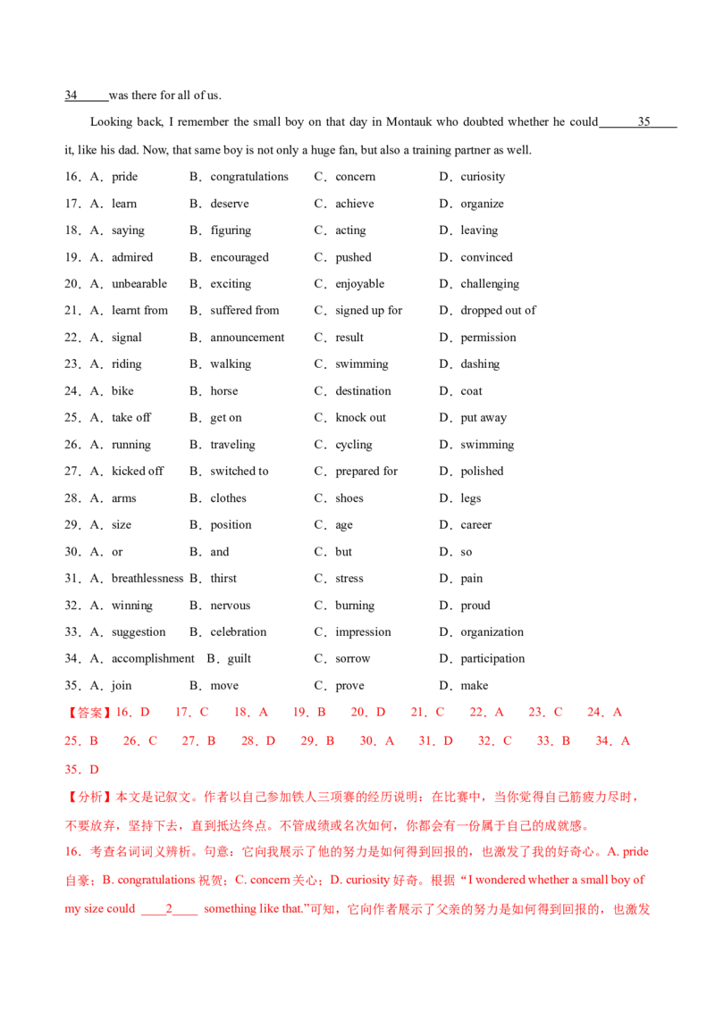 押天津卷16~35题完形填空（解析版）_03高考英语_2024年新高考资料_5.2024三轮冲刺_备战2024年高考英语临考题号押题（天津专用）322996310