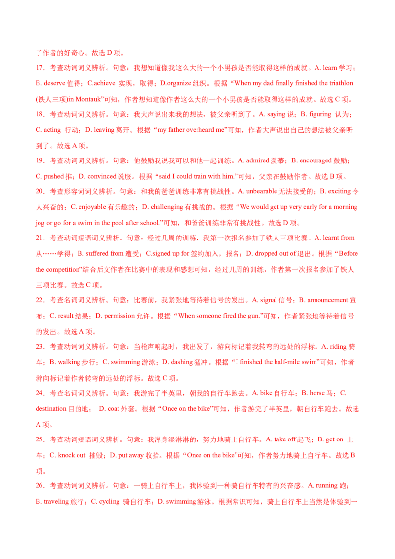 押天津卷16~35题完形填空（解析版）_03高考英语_2024年新高考资料_5.2024三轮冲刺_备战2024年高考英语临考题号押题（天津专用）322996310