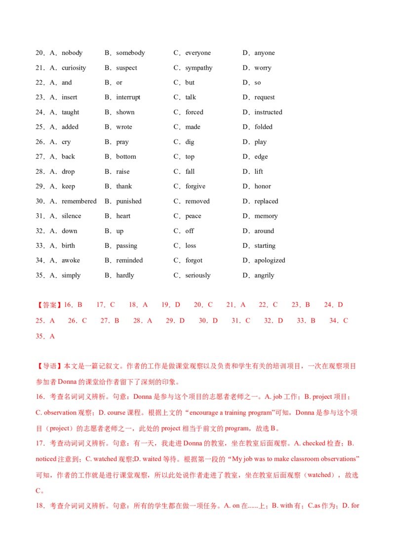 押天津卷16~35题完形填空（解析版）_03高考英语_2024年新高考资料_5.2024三轮冲刺_备战2024年高考英语临考题号押题（天津专用）322996310