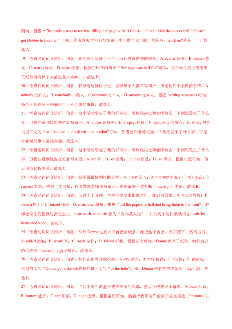 押天津卷16~35题完形填空（解析版）_03高考英语_2024年新高考资料_5.2024三轮冲刺_备战2024年高考英语临考题号押题（天津专用）322996310