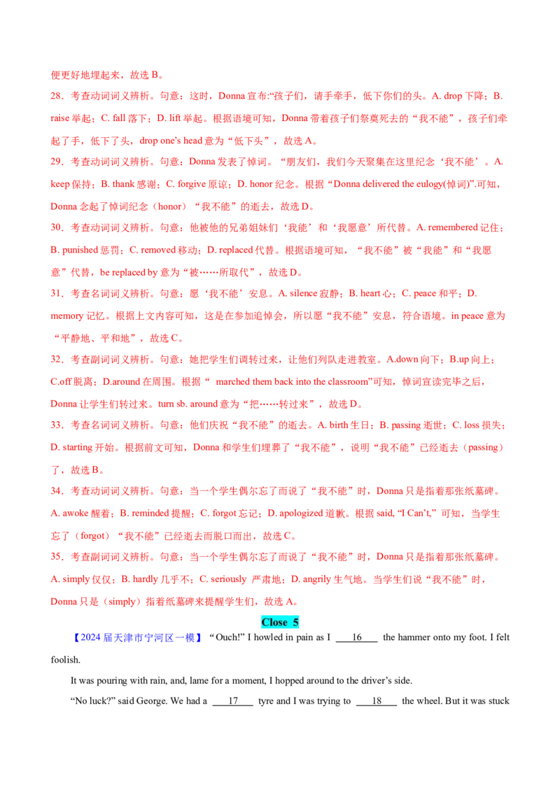 押天津卷16~35题完形填空（解析版）_03高考英语_2024年新高考资料_5.2024三轮冲刺_备战2024年高考英语临考题号押题（天津专用）322996310