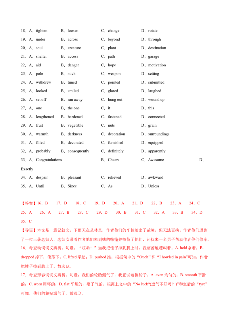 押天津卷16~35题完形填空（解析版）_03高考英语_2024年新高考资料_5.2024三轮冲刺_备战2024年高考英语临考题号押题（天津专用）322996310