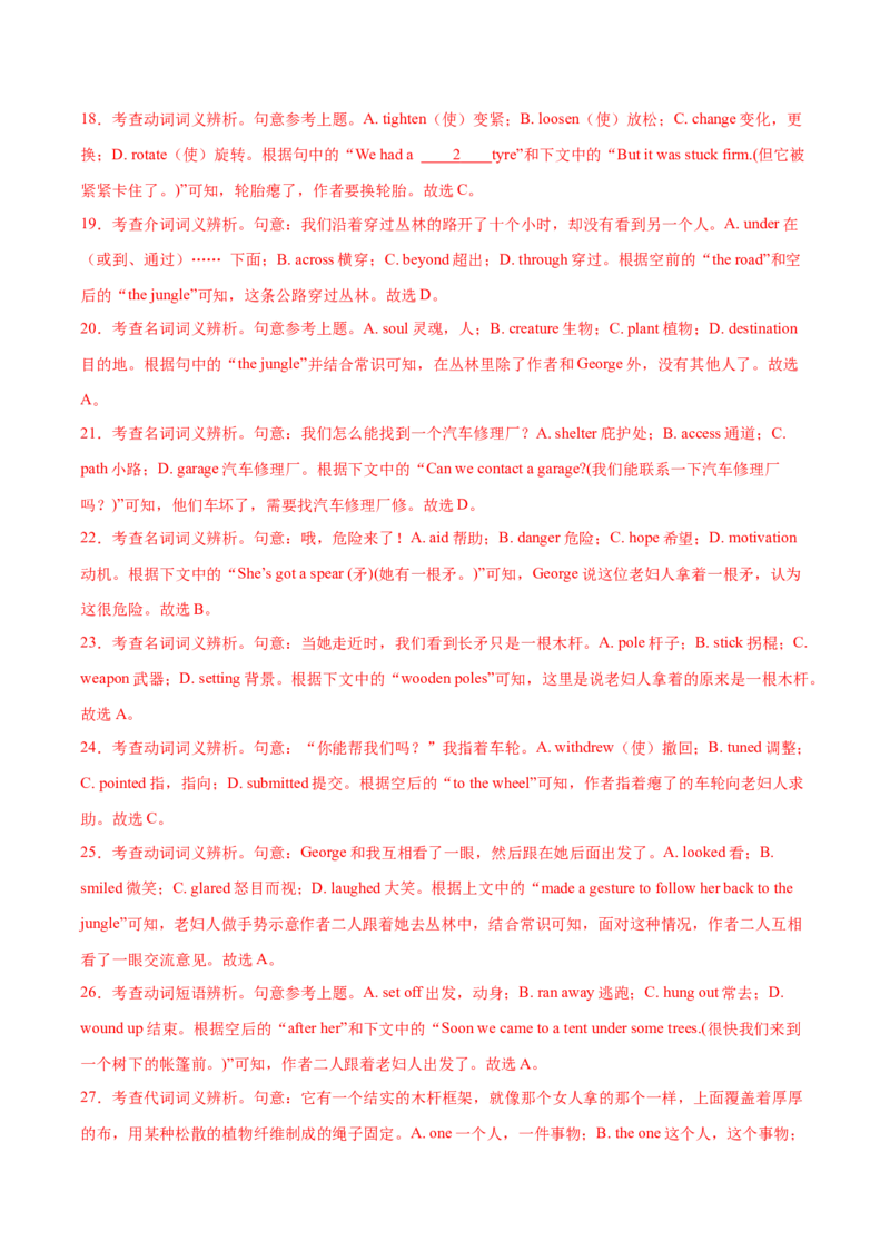 押天津卷16~35题完形填空（解析版）_03高考英语_2024年新高考资料_5.2024三轮冲刺_备战2024年高考英语临考题号押题（天津专用）322996310