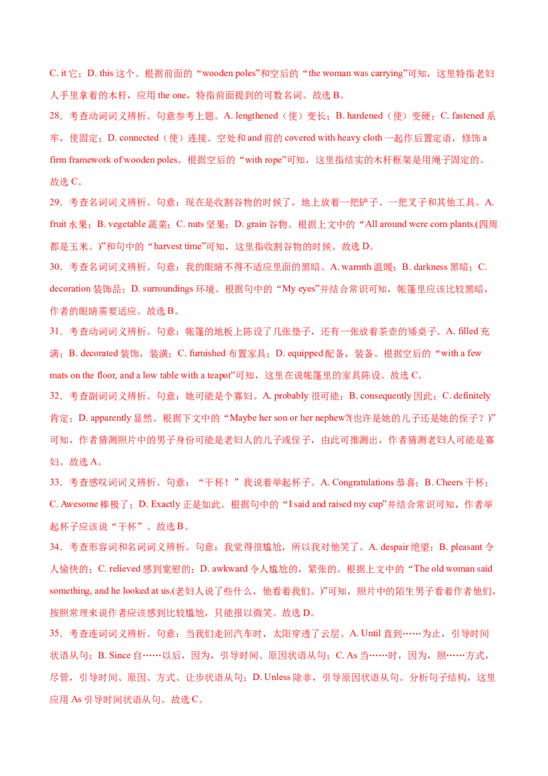 押天津卷16~35题完形填空（解析版）_03高考英语_2024年新高考资料_5.2024三轮冲刺_备战2024年高考英语临考题号押题（天津专用）322996310