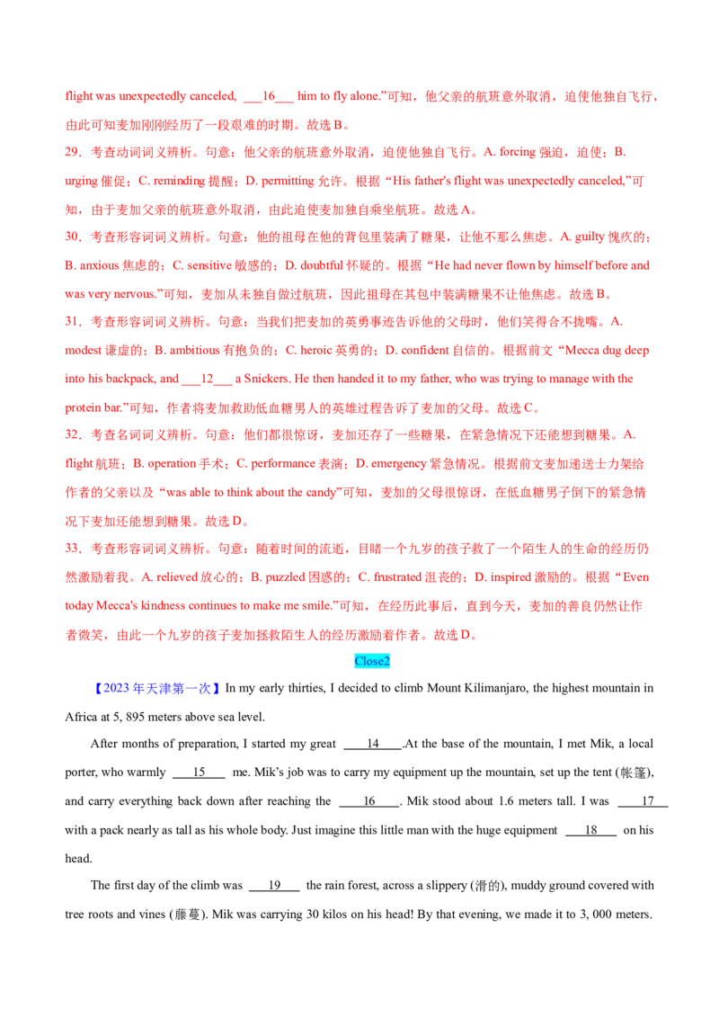 押天津卷16~35题完形填空（解析版）_03高考英语_2024年新高考资料_5.2024三轮冲刺_备战2024年高考英语临考题号押题（天津专用）322996310