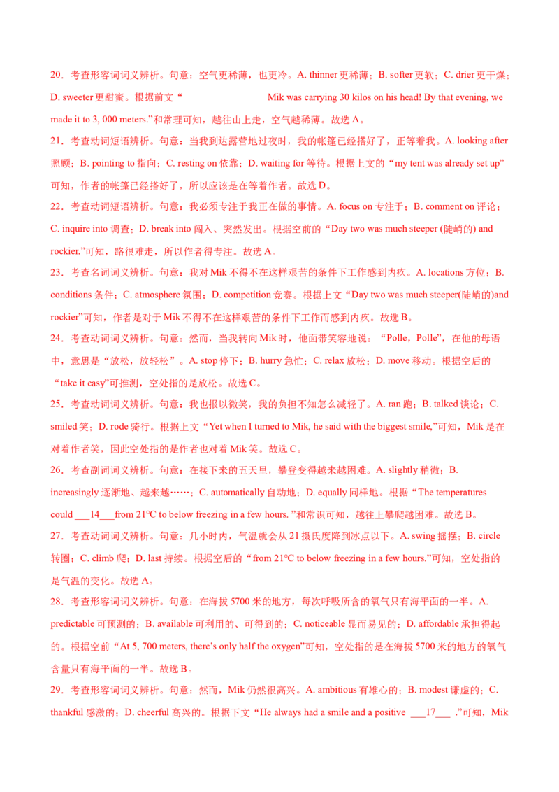 押天津卷16~35题完形填空（解析版）_03高考英语_2024年新高考资料_5.2024三轮冲刺_备战2024年高考英语临考题号押题（天津专用）322996310