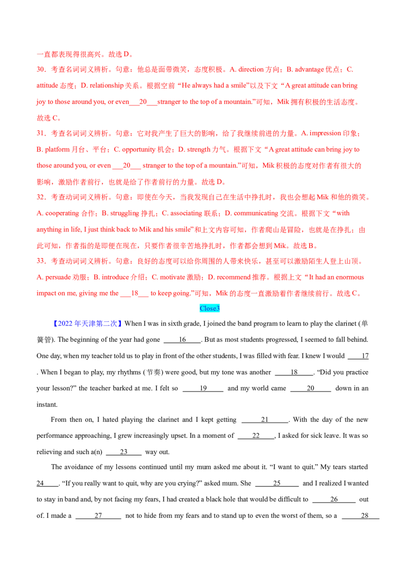 押天津卷16~35题完形填空（解析版）_03高考英语_2024年新高考资料_5.2024三轮冲刺_备战2024年高考英语临考题号押题（天津专用）322996310