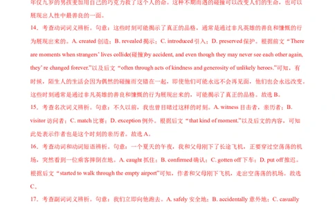 押天津卷16~35题完形填空（解析版）_03高考英语_2024年新高考资料_5.2024三轮冲刺_备战2024年高考英语临考题号押题（天津专用）322996310