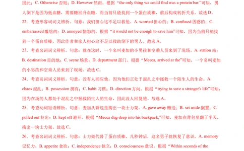 押天津卷16~35题完形填空（解析版）_03高考英语_2024年新高考资料_5.2024三轮冲刺_备战2024年高考英语临考题号押题（天津专用）322996310