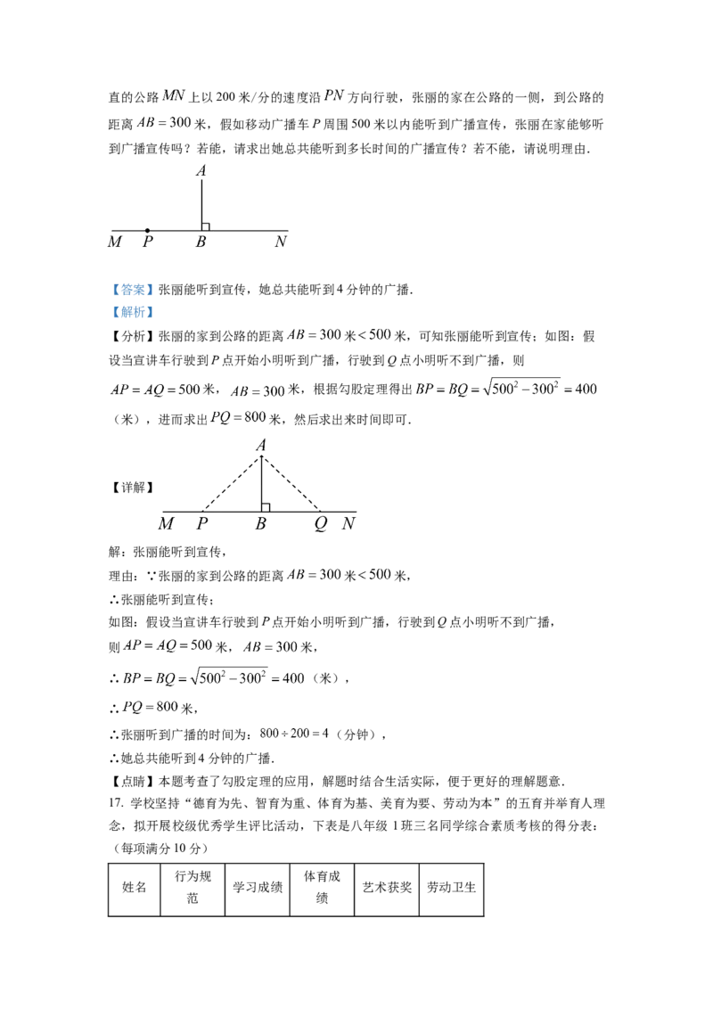 精品解析：四川省成都市邛崃市2022-2023学年八年级上学期期末数学试题（解析版）_北师大初中数学_8上-北师大版初中数学_旧版_05习题试卷_6历年真题