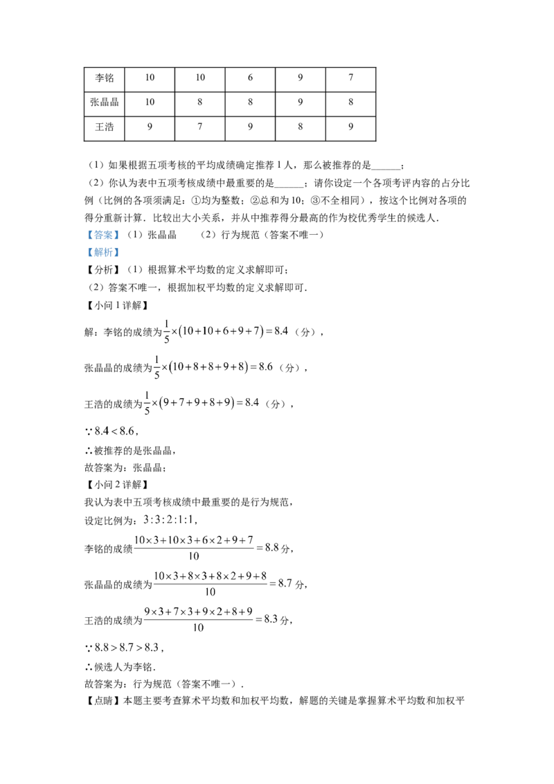 精品解析：四川省成都市邛崃市2022-2023学年八年级上学期期末数学试题（解析版）_北师大初中数学_8上-北师大版初中数学_旧版_05习题试卷_6历年真题