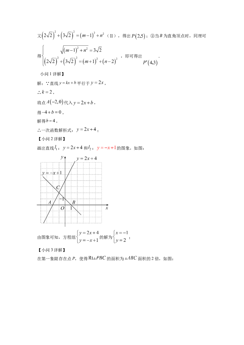 精品解析：四川省成都市邛崃市2022-2023学年八年级上学期期末数学试题（解析版）_北师大初中数学_8上-北师大版初中数学_旧版_05习题试卷_6历年真题