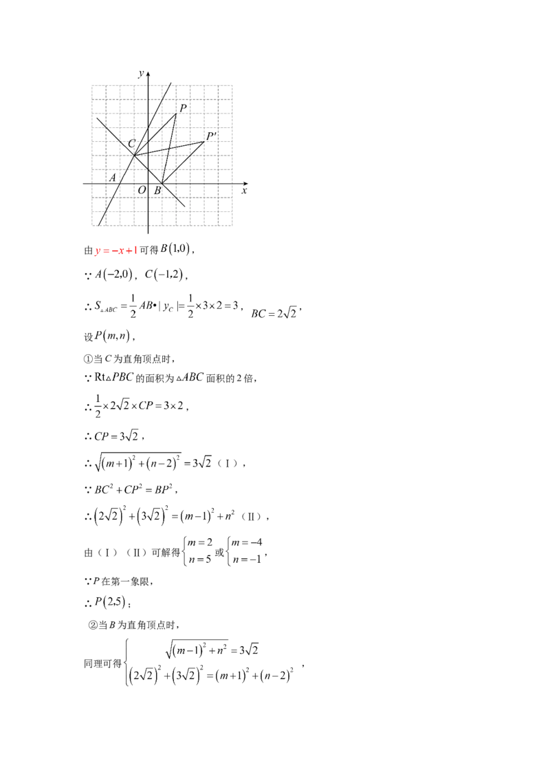 精品解析：四川省成都市邛崃市2022-2023学年八年级上学期期末数学试题（解析版）_北师大初中数学_8上-北师大版初中数学_旧版_05习题试卷_6历年真题