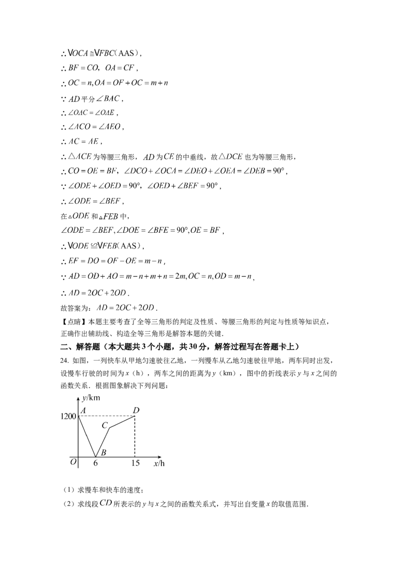 精品解析：四川省成都市邛崃市2022-2023学年八年级上学期期末数学试题（解析版）_北师大初中数学_8上-北师大版初中数学_旧版_05习题试卷_6历年真题