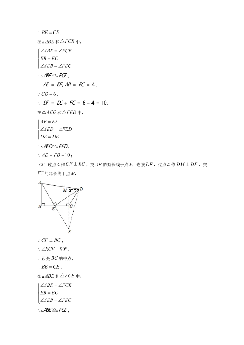 精品解析：四川省成都市邛崃市2022-2023学年八年级上学期期末数学试题（解析版）_北师大初中数学_8上-北师大版初中数学_旧版_05习题试卷_6历年真题