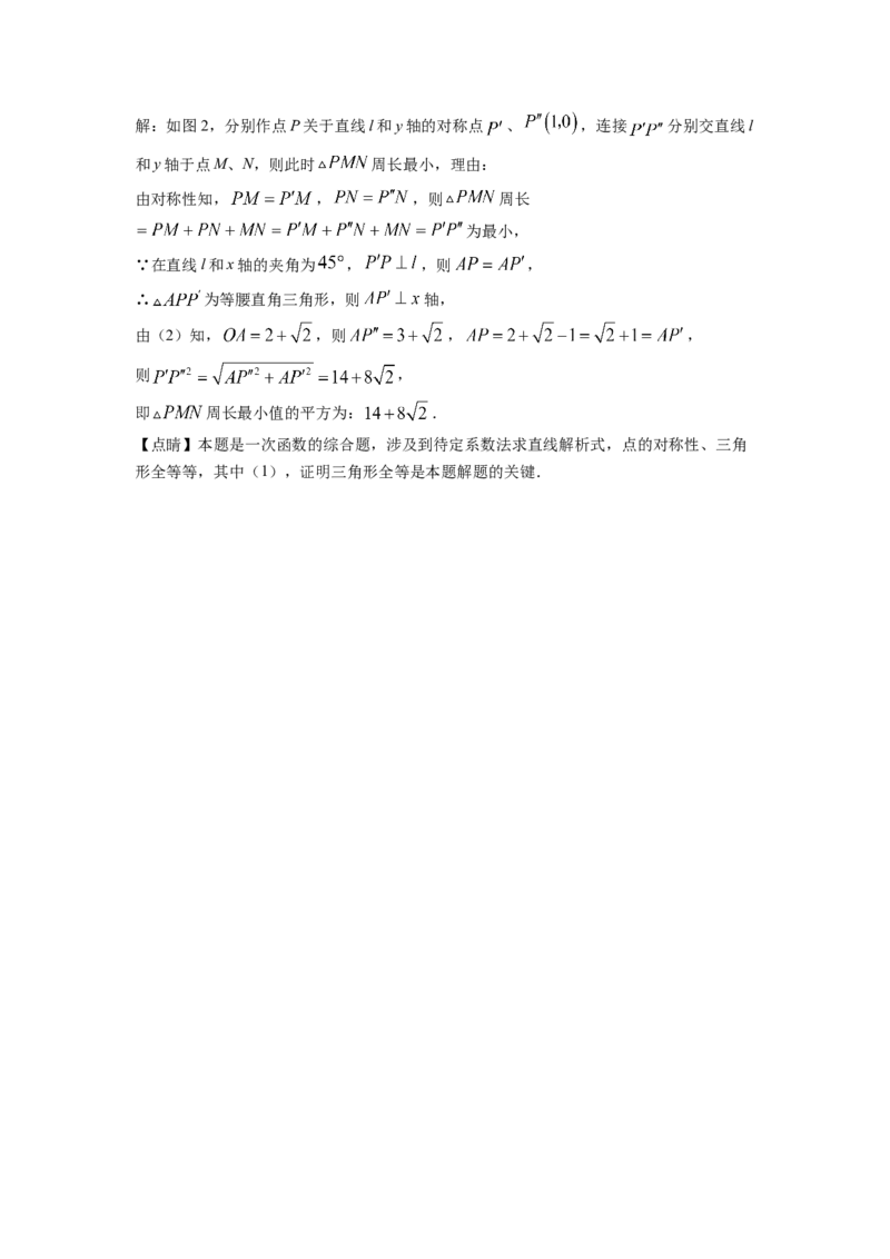 精品解析：四川省成都市邛崃市2022-2023学年八年级上学期期末数学试题（解析版）_北师大初中数学_8上-北师大版初中数学_旧版_05习题试卷_6历年真题