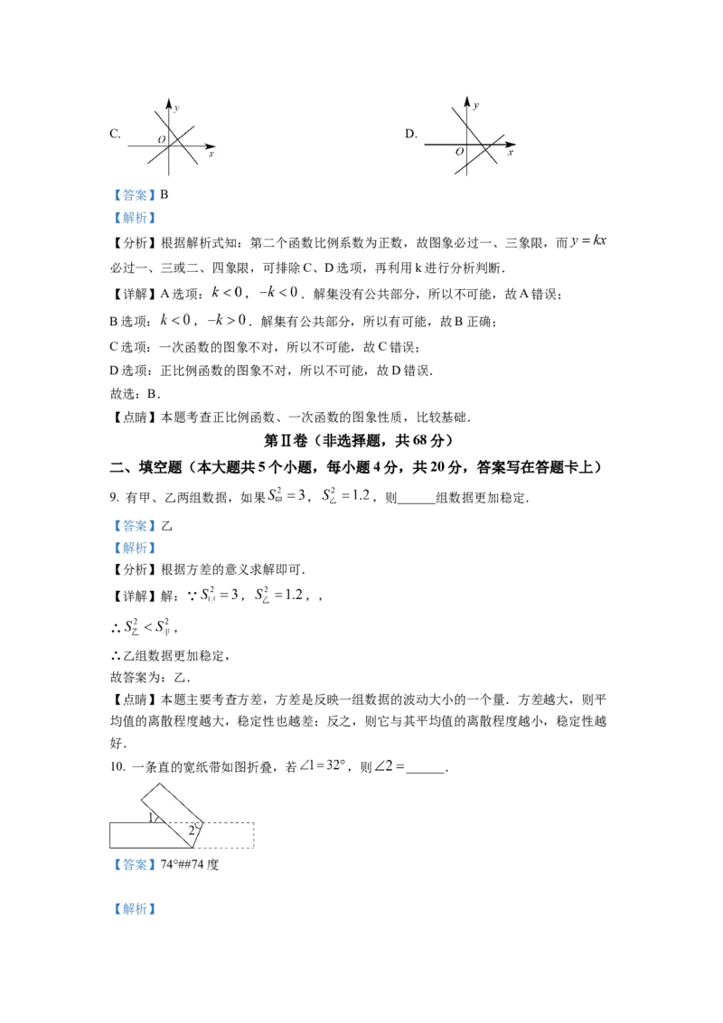 精品解析：四川省成都市邛崃市2022-2023学年八年级上学期期末数学试题（解析版）_北师大初中数学_8上-北师大版初中数学_旧版_05习题试卷_6历年真题