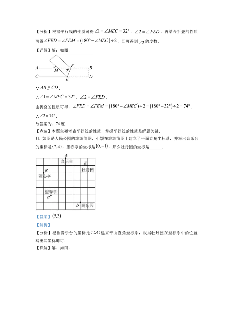 精品解析：四川省成都市邛崃市2022-2023学年八年级上学期期末数学试题（解析版）_北师大初中数学_8上-北师大版初中数学_旧版_05习题试卷_6历年真题