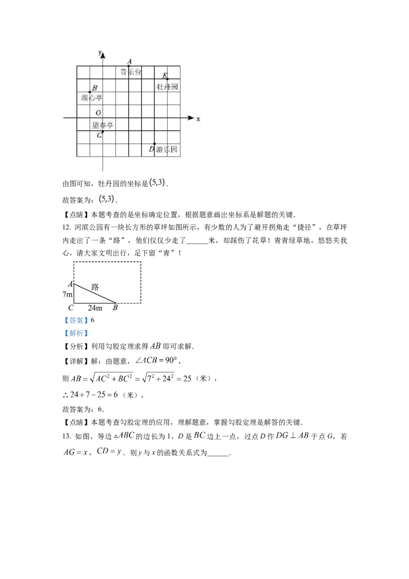 精品解析：四川省成都市邛崃市2022-2023学年八年级上学期期末数学试题（解析版）_北师大初中数学_8上-北师大版初中数学_旧版_05习题试卷_6历年真题