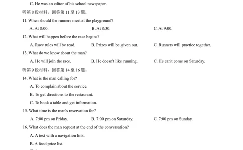 新疆维吾尔自治区2026届高三二月适应性检测英语试卷（含解析，无听力音频有听力原文）_全国高考模拟卷_2026年2月_2602122026届新疆高三上学期普通高考二月适应性检测（全科）
